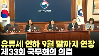 Cabinet Meeting Approves Extension of Fuel Tax Reduction Until End of September (July 28, 2026) #...