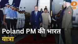Poland PM की भारत यात्रा और सुबह की अन्य खबरें | Today's Top Headlines | Morning News | DMRC