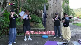 我可以男神篇【綜藝玩很大】EP588 精采預告 20260822
