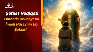 Şəfaət Həqiqəti: Quranda Əhlibeyt və İmam Hüseynin (ə) Şəfaəti