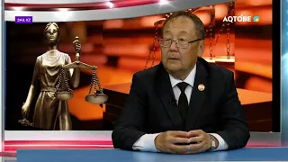 «Заң KZ» хабары 17.07.2026ж