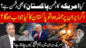 If Iran is attacked, what will be Pakistan's response? Why does America want regime change in Iran?