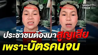 Woman Asks PM How He Will Take Responsibility After Elderly Woman Dies Making the Trek from the M...