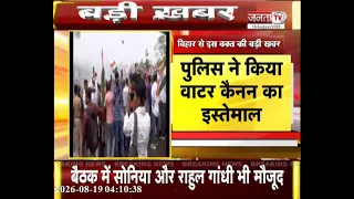 Bihar से बड़ी खबर | छात्रों के समर्थन में RJD का प्रदर्शन | पार्टी कार्यकर्ताओं ने तोड़ी बैरिकेडिंग