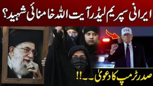 Iran Israel War News LIVE - Iran’s Supreme Leader Ayatollah Khamenei Dead? - Trump Makes Huge Claim