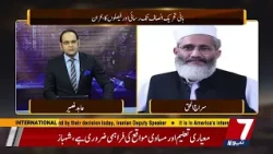 Political Vendetta or a National Security Necessity?#7newshd