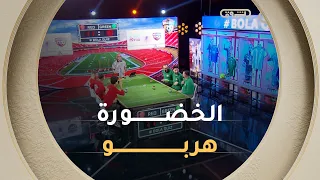 ضحكة ولعبة الخضورة لقاو روحهم هاربين بـ 07 نقاط⚽🥅 زيرو روحكم شوية الحمورة مابقاش الوقت⏳⏳