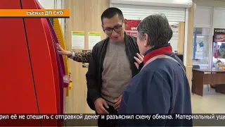 Petropavl pensioner nearly transfers nearly 3 million tenge to scammers