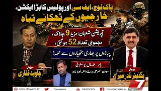 Operation Shaaban  IS CONTINUE WITH FULL OF SUCCESS | USA iRAN
