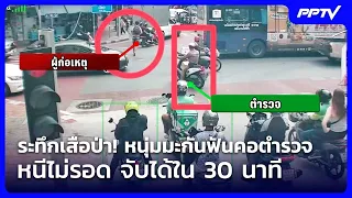Dramatic chase! American man slashes police officer's neck, but is caught within 30 minutes | Eve...