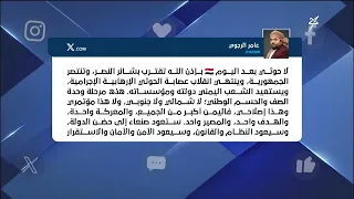 صف يمني واحد ضد الحوثي