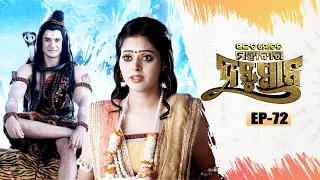 Sankata Mochana Mahaveer Hanuman | Full Ep -72 | 29th Aug 2026| Mythological Serial | Tarang YouTube