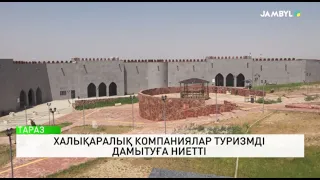 Халықаралық компаниялар туризмді дамытуға ниетті
