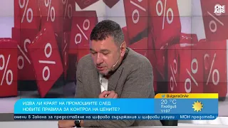 Държавата не успява да овладее цените и налага административен режим, според адв. Галин Попов