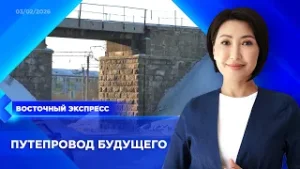 Строителей путепроводов ищут в Бурятии | «Восточный экспресс» | новости Улан-Удэ