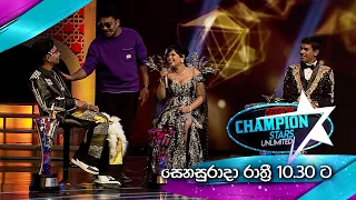 Derana Champion Stars Unlimited | Saturday @ 10.30 PM On Derana