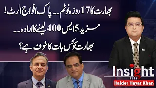 India Issues 17-Day NOTAM | Pak Army Alert Insight with Haider Hayat Khan | 9 Sep 2026 | Public News