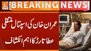 Imran Khan’s Hospital Transfer | Atta Tarar Latest Statement | Breaking News | GNN