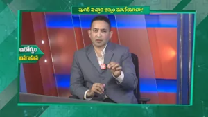 షుగర్ వస్తే అన్నం మానేయాలా ? | Should we stop eating rice if we have Diabetes ? | Sukhibhava