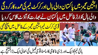 Pakistan’s Asian Games Journey | Two Major Victories, One Big Setback | City 42