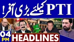 KP Emergency And Governor Rule | Good News For PTI | Govt Offers Talks to PTI | 04PM Headlines