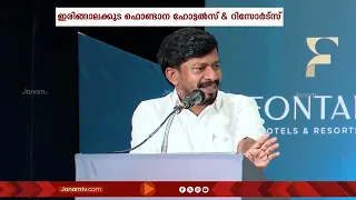 ഇരിങ്ങാലക്കുട ഫൊണ്ടാന ഹോട്ടൽസ് ആൻ്റ് റിസോർട്സിന്‍റെ ഒന്നാം വാർഷികാഘോഷവും പൊതുയോഗവും നടന്നു