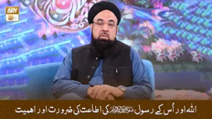 Allah Aur Uske Rasoolﷺ Ki Ataat Ki Zaroorat Aur Ahmiyat - Allama Liaquat Hussain Azhari