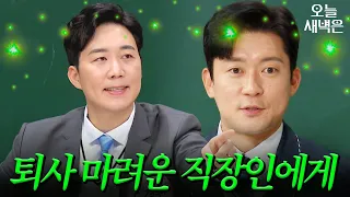 통장아 눈 감아 알겠다고｜아는 형님｜JTBC 260124 방송 외