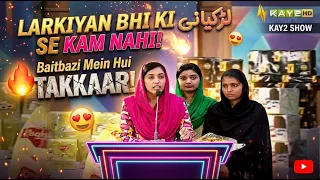 Larkiyan Bhi Kisi Se Kam Nahi! Baitbazi Mein Hui Zordar Takkar! 😍🔥| Kay2Show | Kay2TV