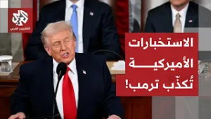 الاستخبارات تفنّد تصريحات ترمب حول الصواريخ الإيرانية.. هل يخشى الأميركيون تكرار سيناريو حرب العراق؟