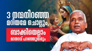 "3 നന്മനിറഞ്ഞ മറിയമേ ചൊല്ലും, ബാക്കിയെല്ലാം മാതാവ് പറഞ്ഞുതരും" GOLDEN FOOT PRINTS |EP 56 | SHALOM TV