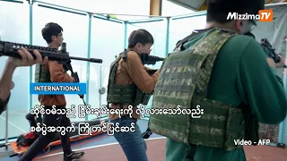 ထိုင်ဝမ်သည် ငြိမ်းချမ်းရေးကို လိုလားသော်လည်း စစ်ပွဲအတွက် ကြိုတင်ပြင်ဆင်