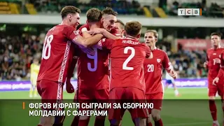 Forov and Fratea played for the Moldova national team against the Faroe Islands