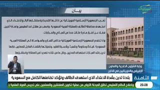 Our country strongly condemns the attack on Taif and affirms its full solidarity with Saudi Arabia