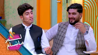 Lemar Makham with Hifazul Haq Musaddiq | لمر ماښام له حیفاظ الحق مصدق سره