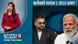 TODAY 8 PM NEWS 🔴 सर्वोच्चमा खैलाबैला। प्रहरीमा तनाव। एनपीएल आजसम्म। NEWS24TV/2026/10/30
