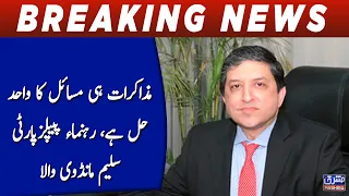 Dialogue is the only solution to problems, says PPP leader Saleem Mandviwala