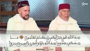 الحزب 28:  وقال الله لا تتخذوا إلهين اثنين إنما هو إله واحد فإياي فارهبون