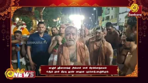 காஞ்சி ஸ்ரீகாமாக்ஷி அம்பாள் மாசி பிரம்மோத்ஸவம் 4ஆம் நாள் ஹம்ச வாஹன புறப்பாடு| Bhakthi News |