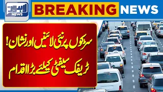 New Road Marking System Introduced to Improve Traffic Safety| Lahore NewsHD