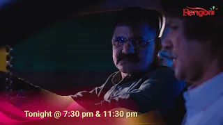 || Promo || Deuta || 08-09-26 ||  Mon to Sat @ 7.30 PM & 11:30 PM || Only on Rengoni...