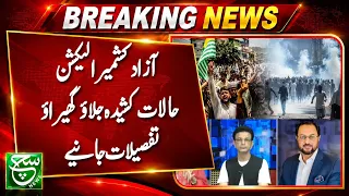 AJK Elections 2026: Tensions Rise After Polling | Full Details - Such Baat