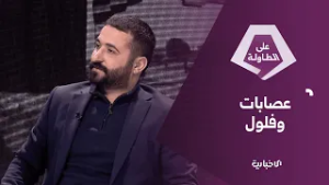 كيف وصف مدير مديرية الأمن في السويداء سليمان عبد الباقي الوضع العام في المحافظة بالوقت الحالي؟