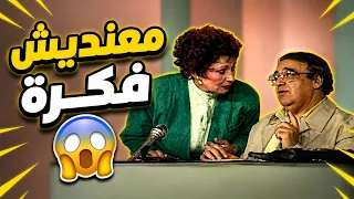 Soheir El-Bably tried to play the sympathy card with Hassan Mustafa.. but he refused to help her 😮😱