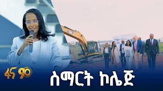 በዓይነቱ የመጀመሪያው የክህሎት ምንጭ