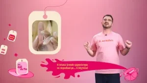 Η Dua Lipa ερωτευμένη στο Παρίσι και τα...6 δάχτυλα της Αriana Grande!