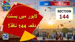 Basant 2026 - Section 144 Imposed in Lahore To Ensure Security | 24 News HD