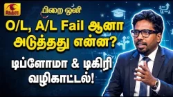 PIRAI OLI  | பிறை ஒலி | 2026-10-09 | Nethra TV