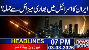 Iran Launches Heavy Missile Attack on Israel! | 07 PM News Headlines | News One