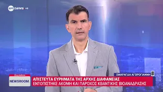 Απίστευτα ευρήματα της Αρχής Διαφάνειας: Στο μικροσκόπιο 118 δομές - Η ανάρτηση του Άδ. Γεωργιάδη